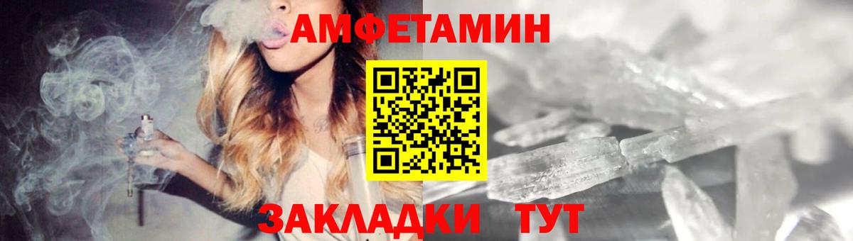 Великий Новгород  АМФЕТАМИН Premium  Amphetamine  Вход с VPN 