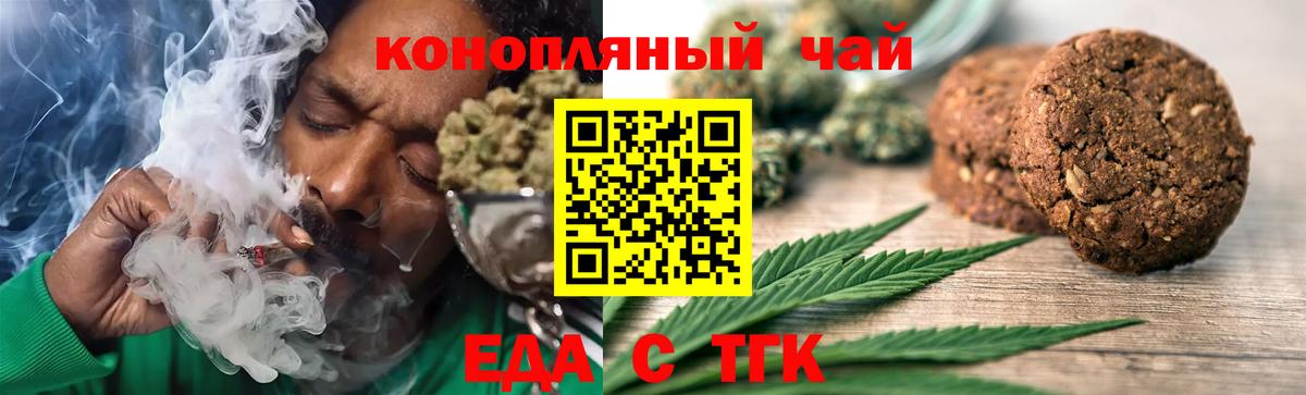 Великий Новгород  Canna-Cookies конопля  Вход с VPN 