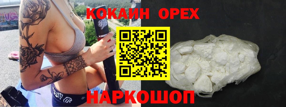 где купить наркоту  Вход с VPN  Великий Новгород  КОКАИН Fish Scale  COCAIN 97% 