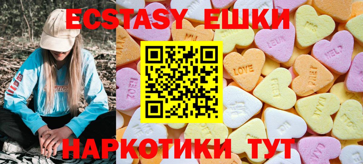 Экстази VHQ  ЭКСТАЗИ круглые  Вход с VPN  Великий Новгород 