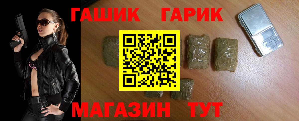 Великий Новгород  ГАШ VHQ  ГАШИШ VHQ  Вход с VPN 