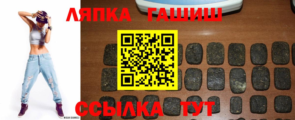 ГАШ hashish Великий Новгород