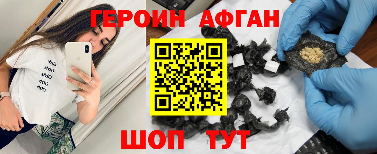 Великий Новгород  Героин белый  Вход с VPN 