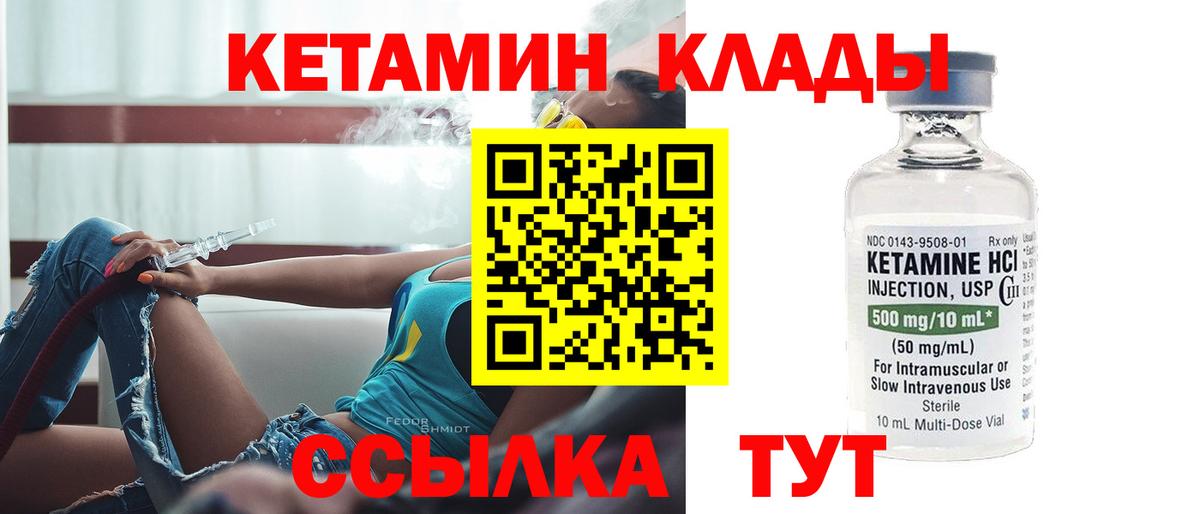 КЕТАМИН VHQ Великий Новгород
