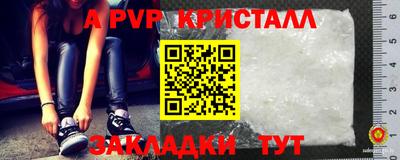 ALPHA PVP Берёзовский