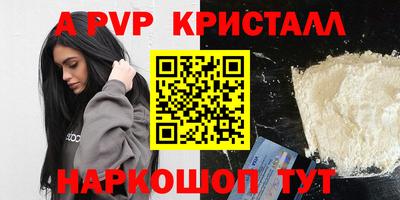 ALPHA PVP Берёзовский