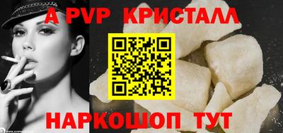 ALPHA PVP Берёзовский