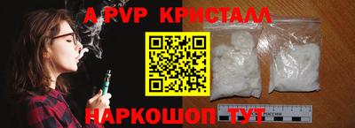 ALPHA PVP Берёзовский