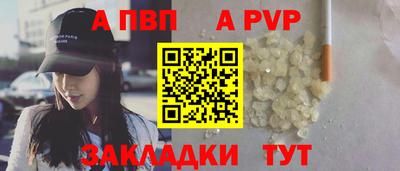 ALPHA PVP Берёзовский