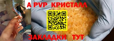 винт Бийск