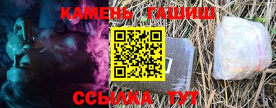 синтетический гашиш Беслан