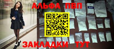 ALPHA PVP Берёзовский