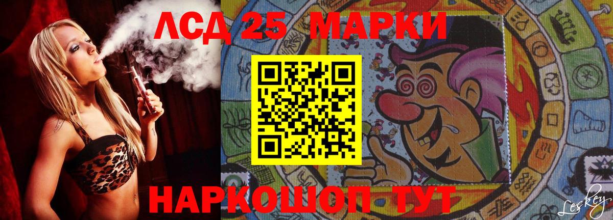 ЛСД экстази  LSD-25 экстази ecstasy  Вход с VPN  Великий Новгород  LSD-25 экстази кислота 