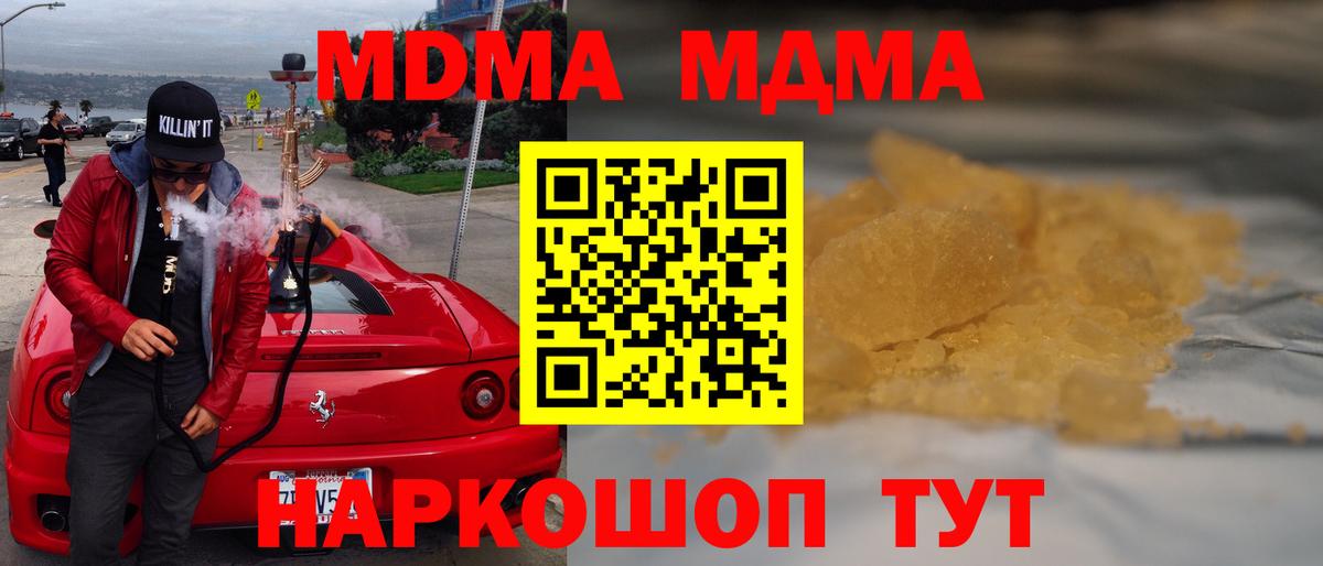 МДМА молли  MDMA кристаллы  Вход с VPN  Великий Новгород 