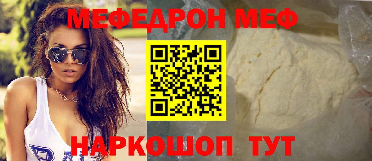 Меф Великий Новгород