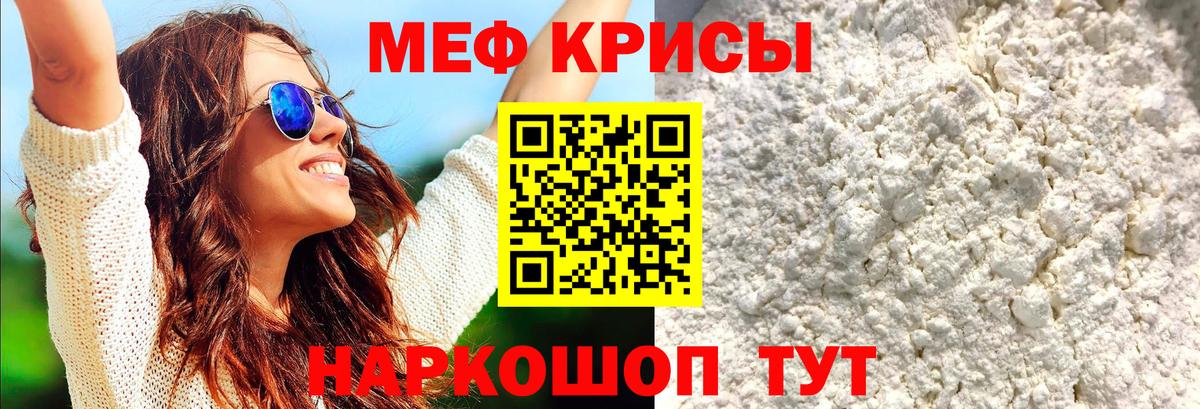 Великий Новгород  МЕФ мяу мяу  Меф VHQ  Вход с VPN 
