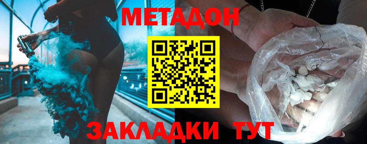 ссылка на мегу зеркало  Метадон мёд  Вход с VPN  Великий Новгород 