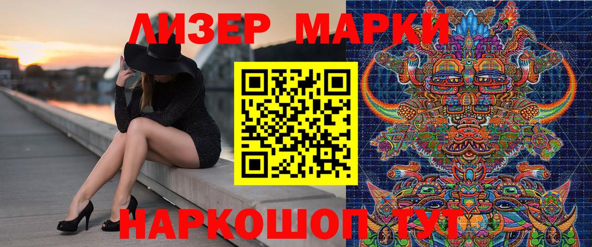 Великий Новгород  Марки NBOMe 1500мкг  Вход с VPN  Марки NBOMe 1500мкг 
