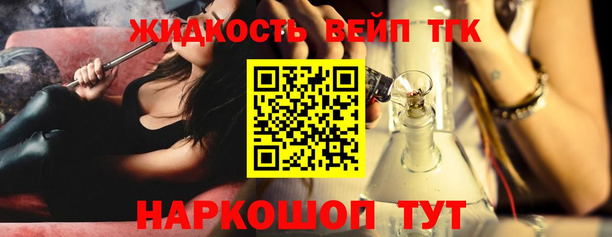 Дистиллят ТГК Wax  наркошоп  Вход с VPN  Великий Новгород  Дистиллят ТГК Wax 